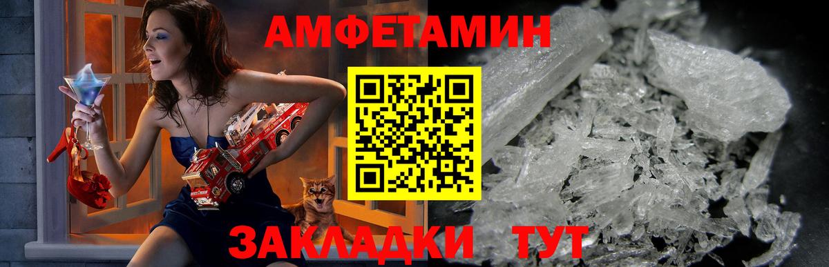 Амфетамин  АМФ VHQ  Вход с VPN  Георгиевск 