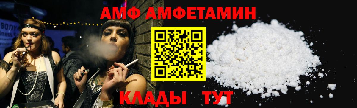 АМФЕТАМИН VHQ Георгиевск