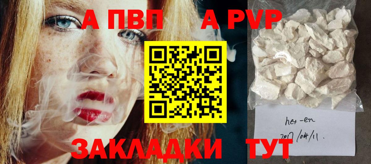 A PVP СК КРИС  Альфа ПВП VHQ  Вход с VPN  Alpha PVP  Георгиевск 