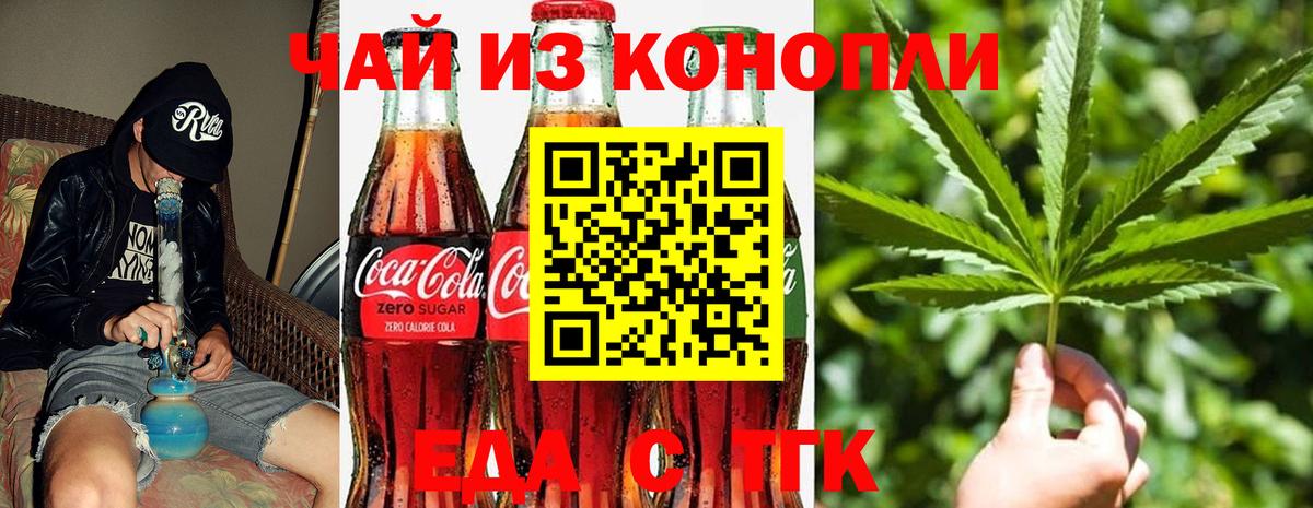 Cannafood конопля  Вход с VPN  Георгиевск 