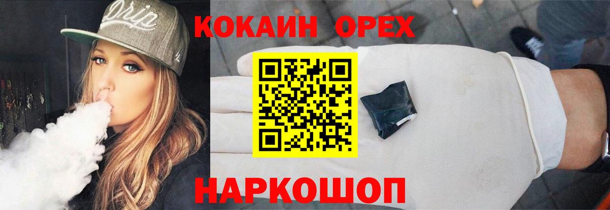 Кокаин 98% Георгиевск