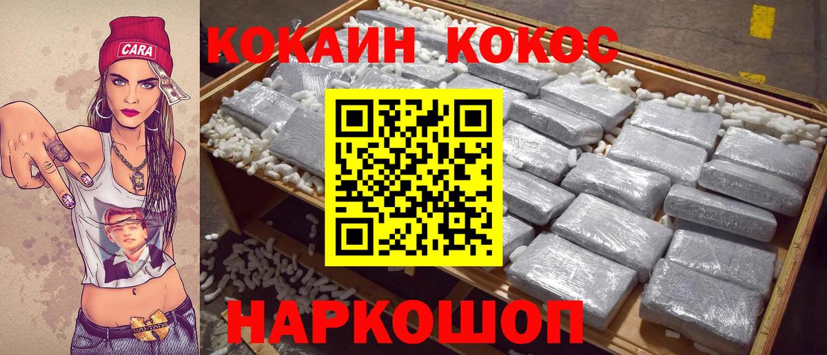 Георгиевск  Cocaine Колумбийский  COCAIN Боливия  Вход с VPN 