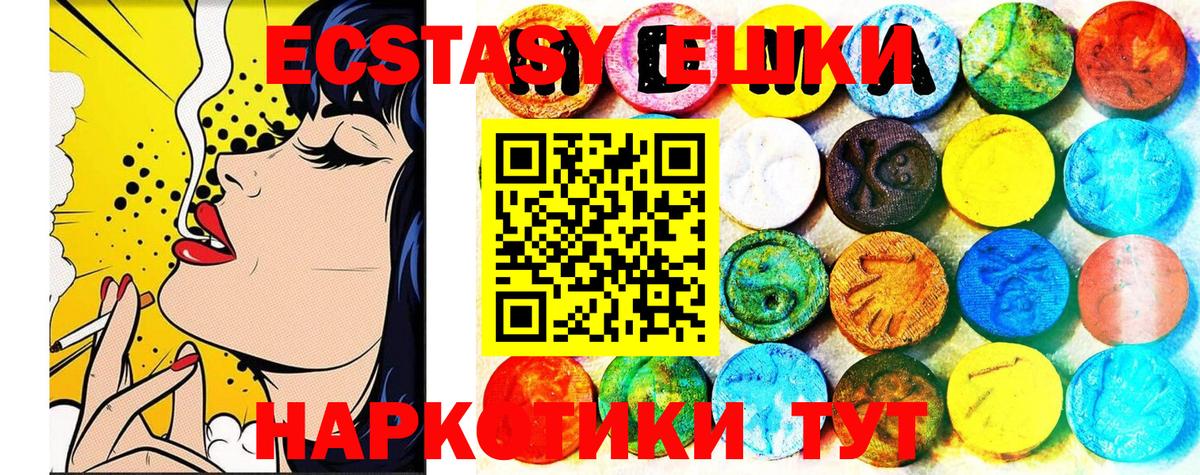 Экстази Cube  ЭКСТАЗИ  Георгиевск  Вход с VPN 
