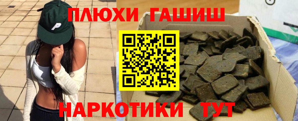 Георгиевск  Гашиш хэш  ГАШИШ гашик  Вход с VPN 