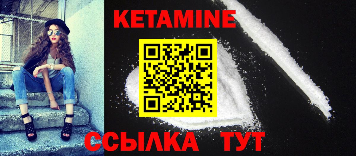 КЕТАМИН VHQ Георгиевск
