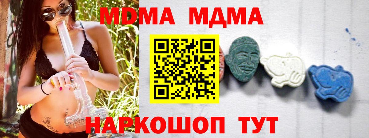 MDMA crystal Георгиевск