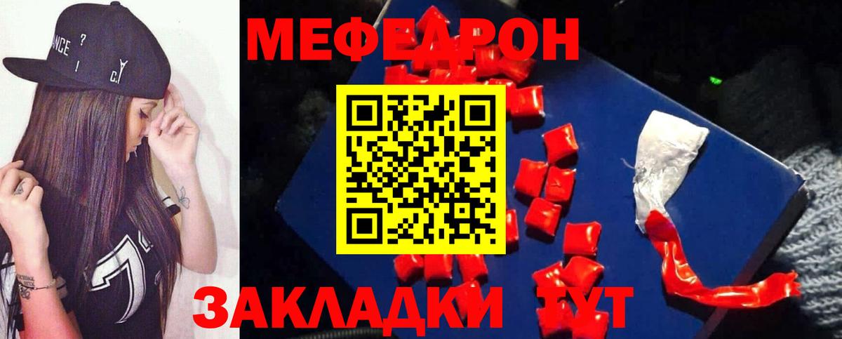 Мефедрон кристаллы  Меф  Георгиевск  Вход с VPN 