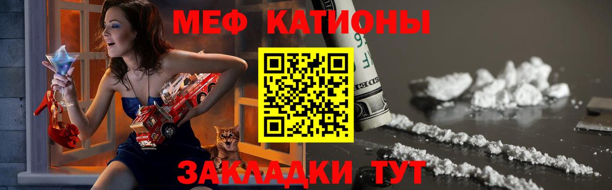 Мефедрон мука Георгиевск