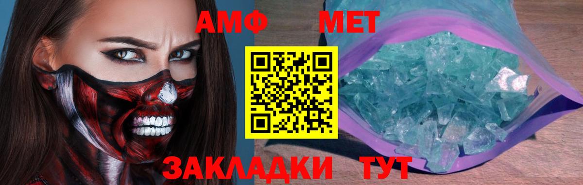 Первитин Methamphetamine  Вход с VPN  Георгиевск  Первитин Methamphetamine 