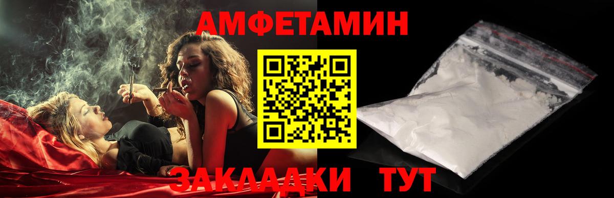 МЕТАМФЕТАМИН винт Георгиевск