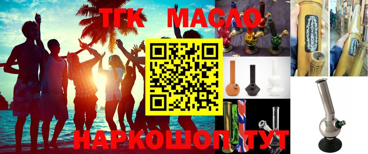 ТГК вейп с тгк Георгиевск