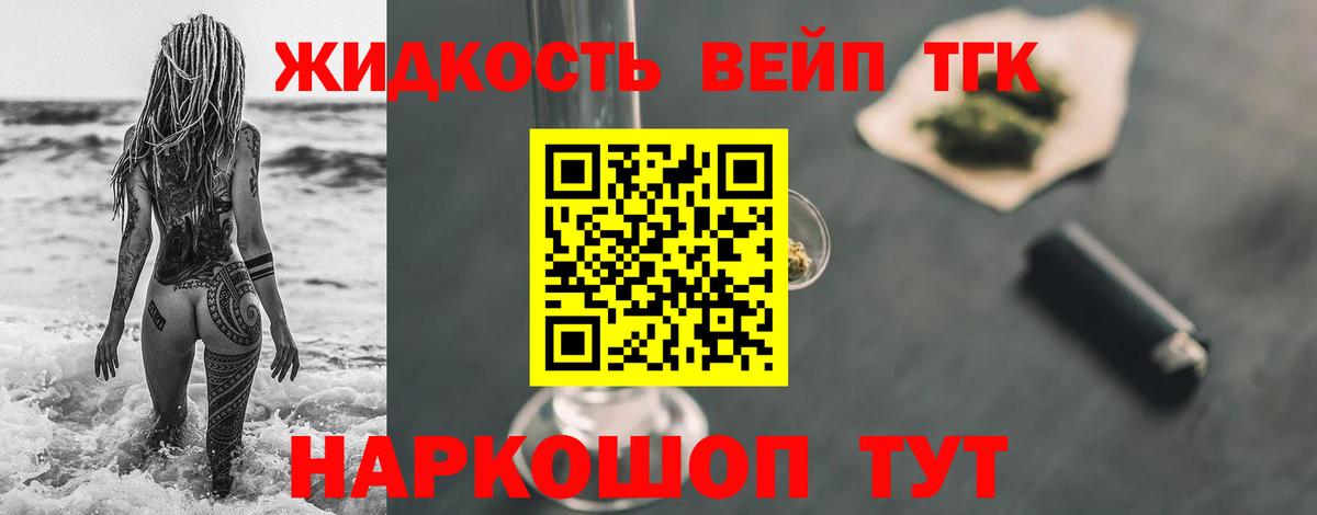 Дистиллят ТГК вейп с тгк  магазин продажи наркотиков  ТГК THC oil  Георгиевск  Вход с VPN 